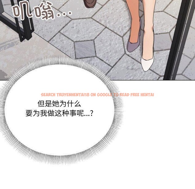 查看漫画家人之間這樣不好吧？ - 第28話 - sayhentaiz.net中的2888582图片