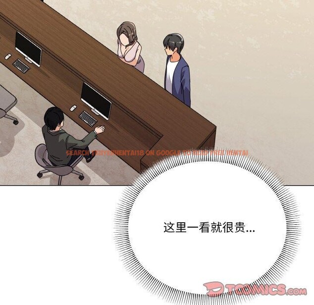 查看漫画家人之間這樣不好吧？ - 第28話 - sayhentaiz.net中的2888584图片