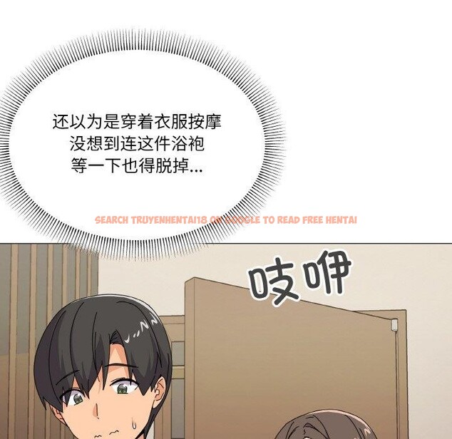 查看漫画家人之間這樣不好吧？ - 第28話 - sayhentaiz.net中的2888600图片
