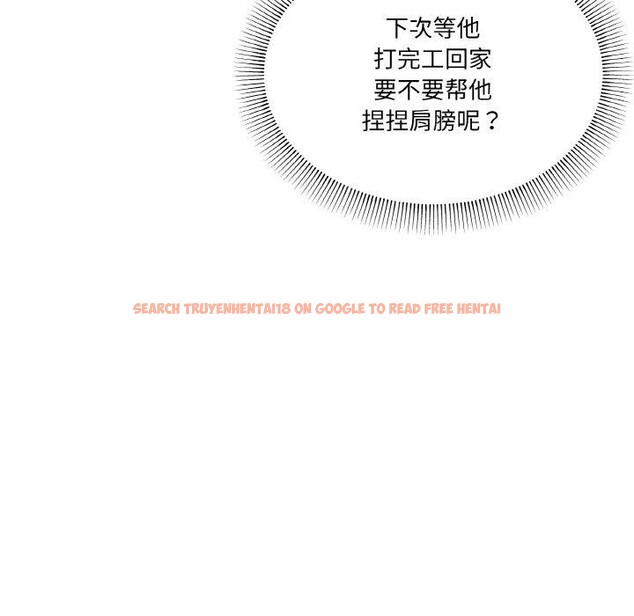 查看漫画家人之間這樣不好吧？ - 第28話 - sayhentaiz.net中的2888637图片