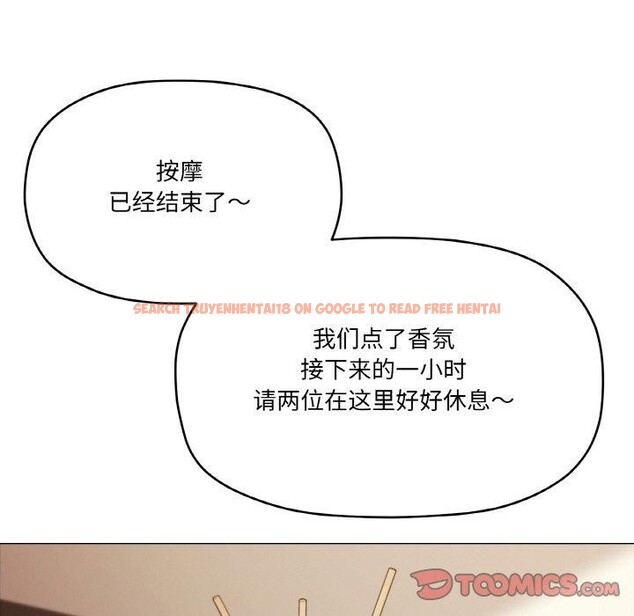 查看漫画家人之間這樣不好吧？ - 第28話 - sayhentaiz.net中的2888638图片