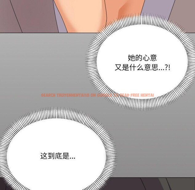 查看漫画家人之間這樣不好吧？ - 第28話 - sayhentaiz.net中的2888673图片