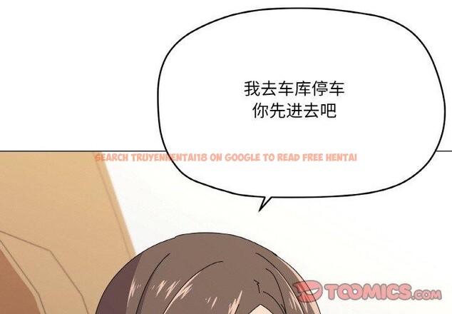 查看漫画家人之間這樣不好吧？ - 第29話 - sayhentaiz.net中的2918918图片