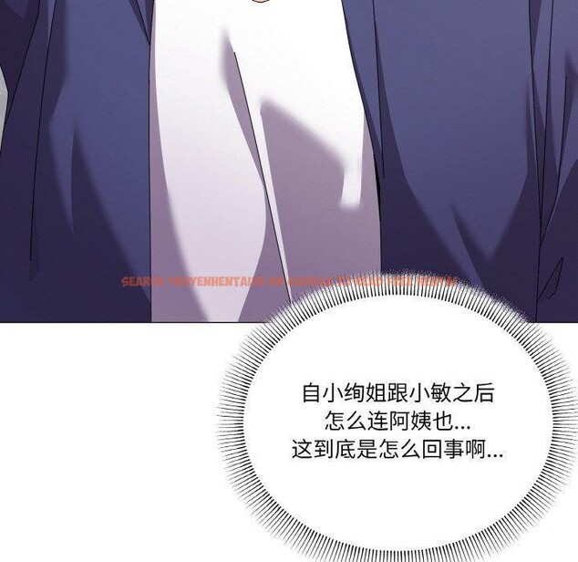 查看漫画家人之間這樣不好吧？ - 第29話 - sayhentaiz.net中的2918935图片