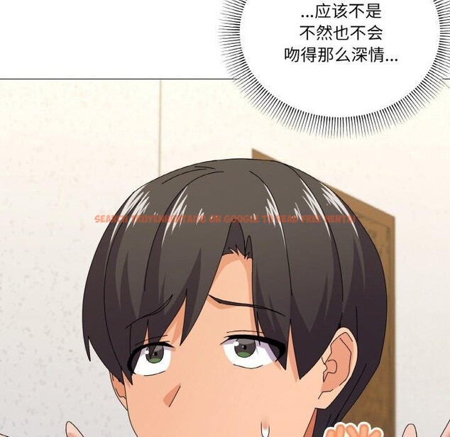 查看漫画家人之間這樣不好吧？ - 第29話 - sayhentaiz.net中的2918939图片