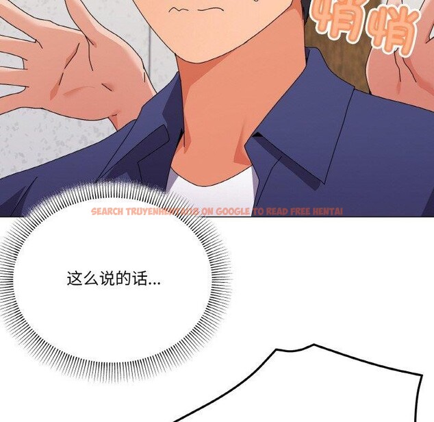 查看漫画家人之間這樣不好吧？ - 第29話 - sayhentaiz.net中的2918940图片