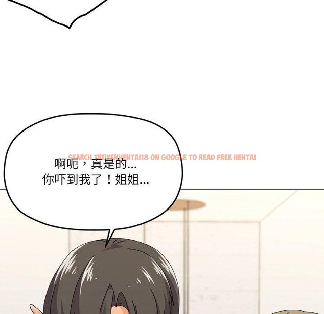 查看漫画家人之間這樣不好吧？ - 第29話 - sayhentaiz.net中的2918943图片