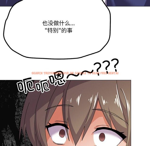 查看漫画家人之間這樣不好吧？ - 第29話 - sayhentaiz.net中的2918951图片