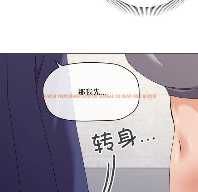 查看漫画家人之間這樣不好吧？ - 第29話 - sayhentaiz.net中的2918953图片