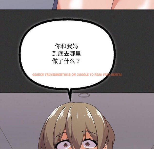 查看漫画家人之間這樣不好吧？ - 第29話 - sayhentaiz.net中的2918957图片