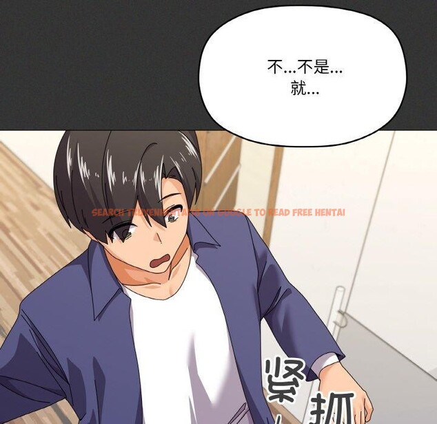查看漫画家人之間這樣不好吧？ - 第29話 - sayhentaiz.net中的2918960图片