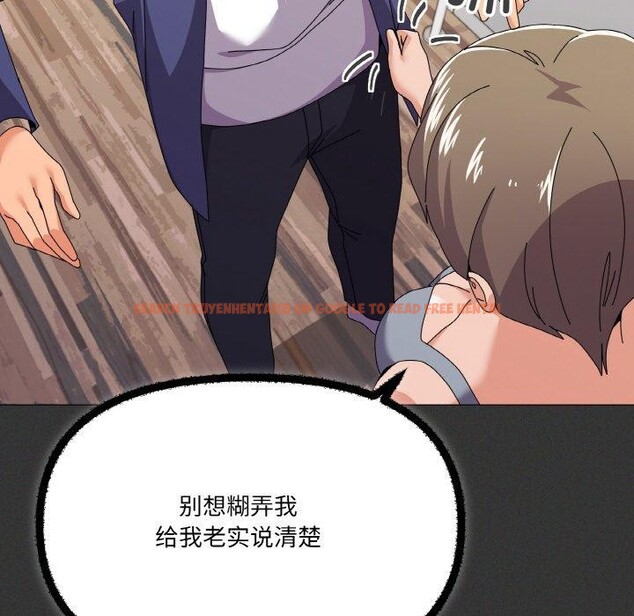 查看漫画家人之間這樣不好吧？ - 第29話 - sayhentaiz.net中的2918961图片