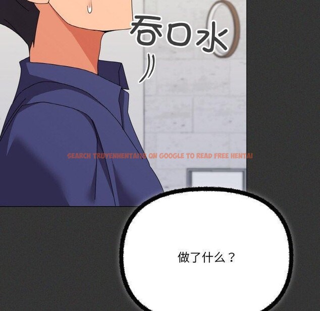 查看漫画家人之間這樣不好吧？ - 第29話 - sayhentaiz.net中的2918965图片
