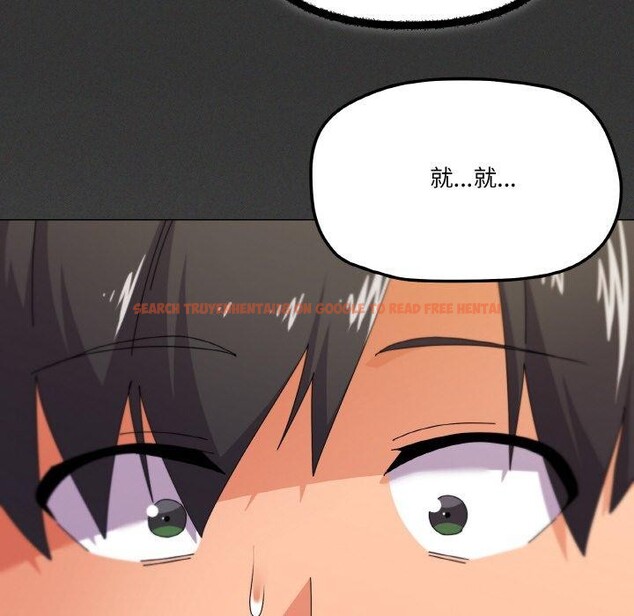 查看漫画家人之間這樣不好吧？ - 第29話 - sayhentaiz.net中的2918966图片