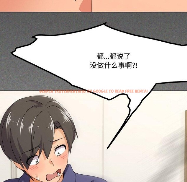 查看漫画家人之間這樣不好吧？ - 第29話 - sayhentaiz.net中的2918967图片