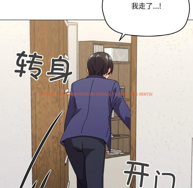查看漫画家人之間這樣不好吧？ - 第29話 - sayhentaiz.net中的2918970图片