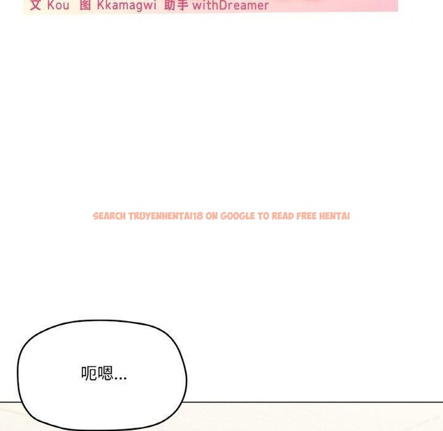 查看漫画家人之間這樣不好吧？ - 第29話 - sayhentaiz.net中的2918975图片