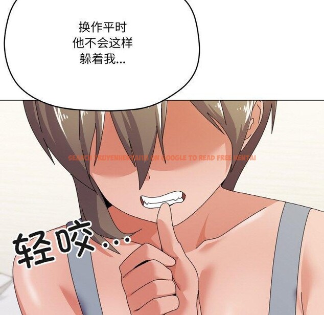 查看漫画家人之間這樣不好吧？ - 第29話 - sayhentaiz.net中的2918977图片