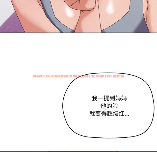 查看漫画家人之間這樣不好吧？ - 第29話 - sayhentaiz.net中的2918978图片