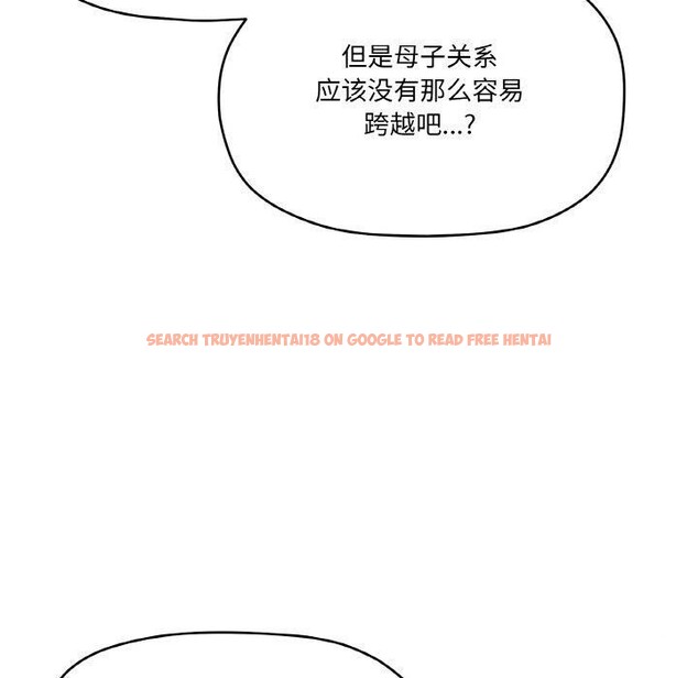 查看漫画家人之間這樣不好吧？ - 第29話 - sayhentaiz.net中的2918985图片