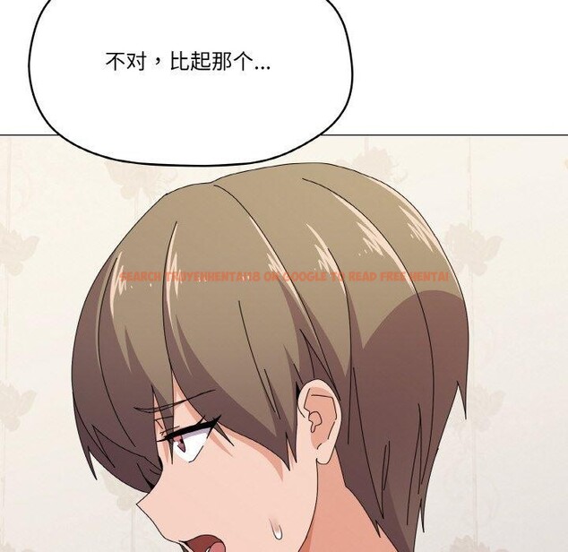 查看漫画家人之間這樣不好吧？ - 第29話 - sayhentaiz.net中的2918986图片