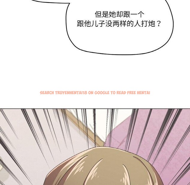 查看漫画家人之間這樣不好吧？ - 第29話 - sayhentaiz.net中的2918988图片