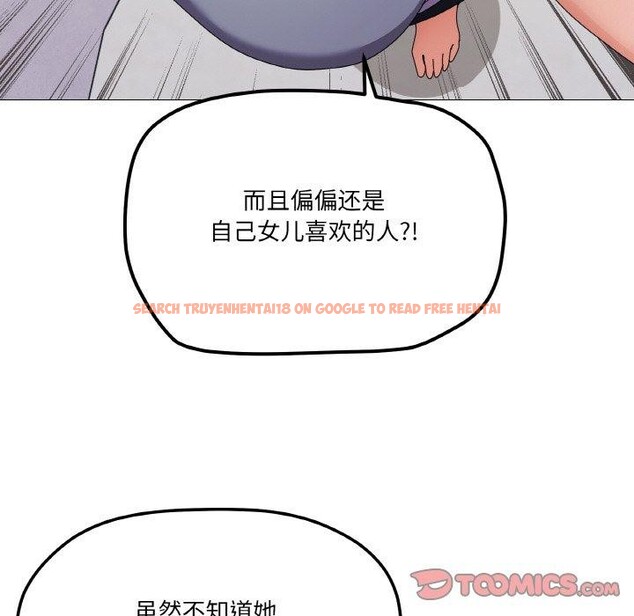 查看漫画家人之間這樣不好吧？ - 第29話 - sayhentaiz.net中的2918990图片