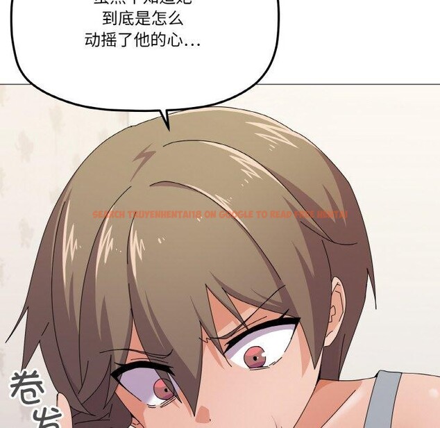 查看漫画家人之間這樣不好吧？ - 第29話 - sayhentaiz.net中的2918991图片