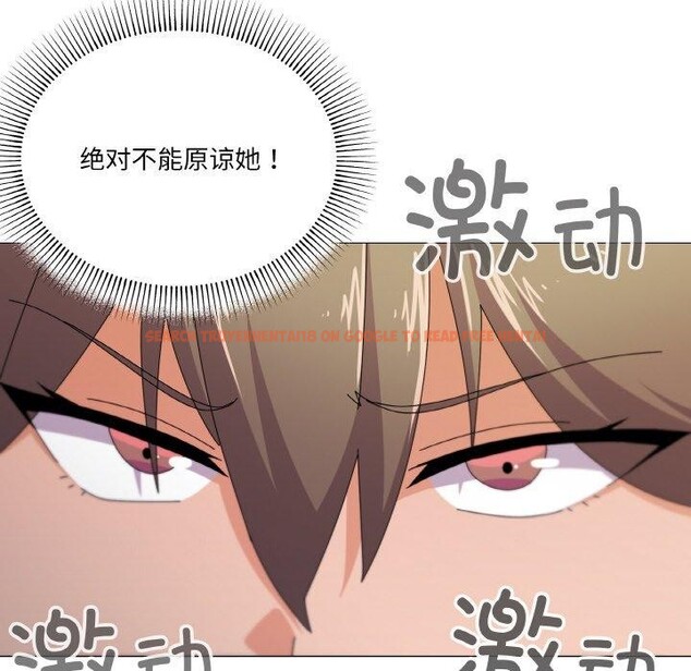 查看漫画家人之間這樣不好吧？ - 第29話 - sayhentaiz.net中的2918993图片