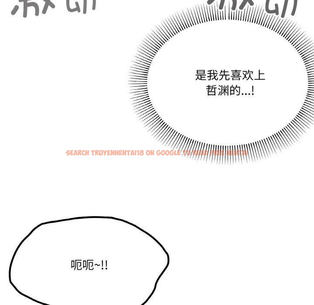 查看漫画家人之間這樣不好吧？ - 第29話 - sayhentaiz.net中的2918994图片