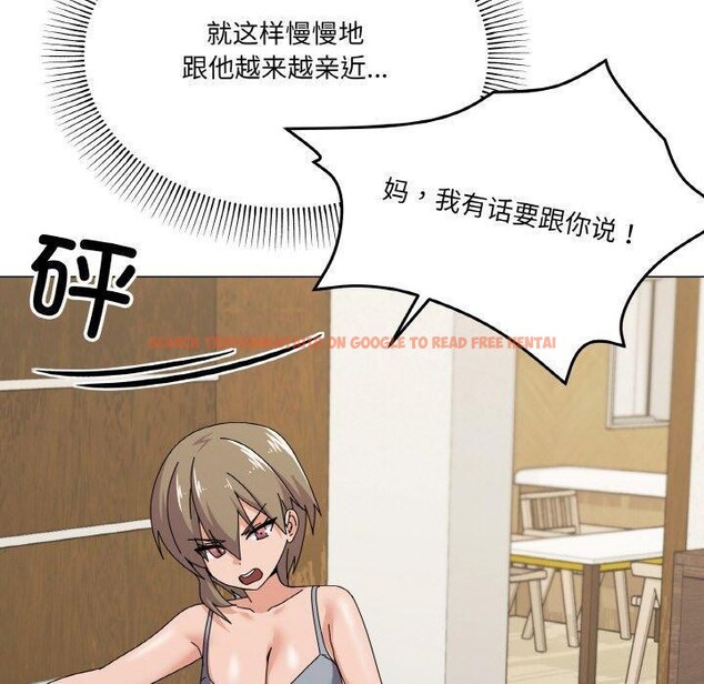 查看漫画家人之間這樣不好吧？ - 第29話 - sayhentaiz.net中的2919005图片