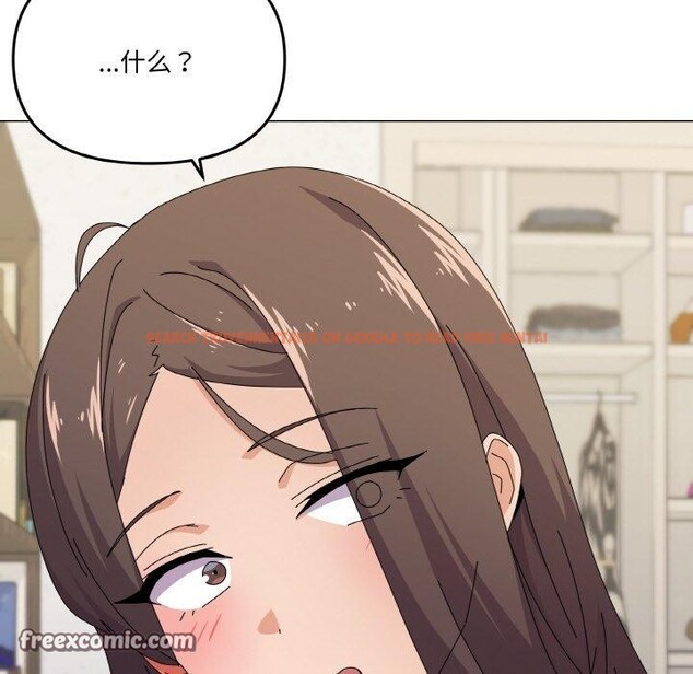 查看漫画家人之間這樣不好吧？ - 第29話 - sayhentaiz.net中的2919011图片