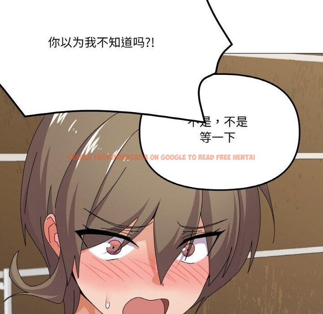 查看漫画家人之間這樣不好吧？ - 第29話 - sayhentaiz.net中的2919013图片