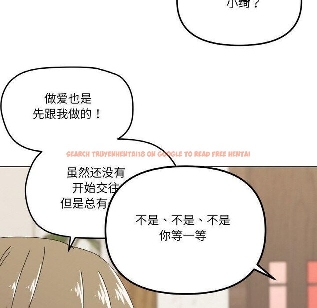 查看漫画家人之間這樣不好吧？ - 第29話 - sayhentaiz.net中的2919015图片