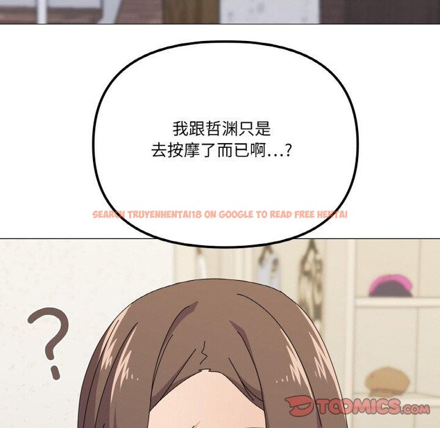 查看漫画家人之間這樣不好吧？ - 第29話 - sayhentaiz.net中的2919017图片