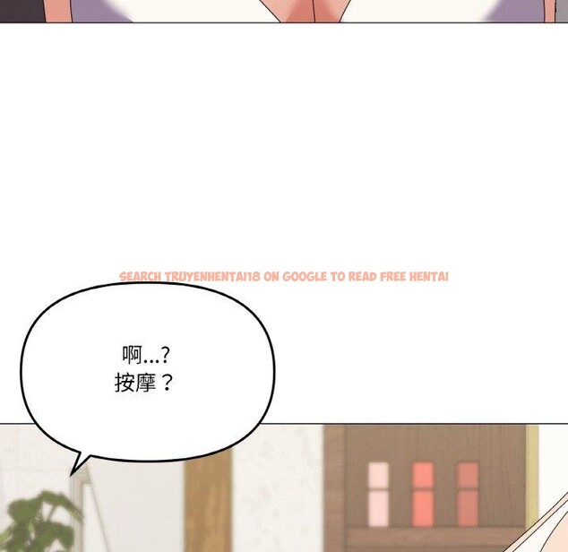 查看漫画家人之間這樣不好吧？ - 第29話 - sayhentaiz.net中的2919019图片