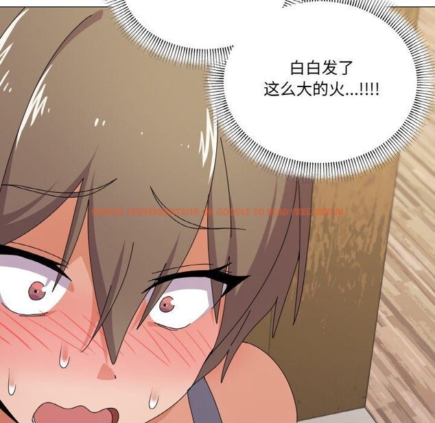 查看漫画家人之間這樣不好吧？ - 第29話 - sayhentaiz.net中的2919022图片