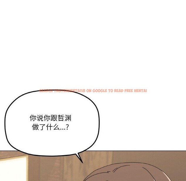 查看漫画家人之間這樣不好吧？ - 第29話 - sayhentaiz.net中的2919024图片