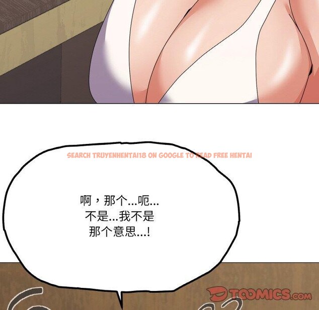查看漫画家人之間這樣不好吧？ - 第29話 - sayhentaiz.net中的2919026图片