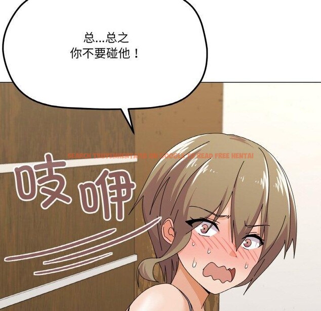 查看漫画家人之間這樣不好吧？ - 第29話 - sayhentaiz.net中的2919029图片