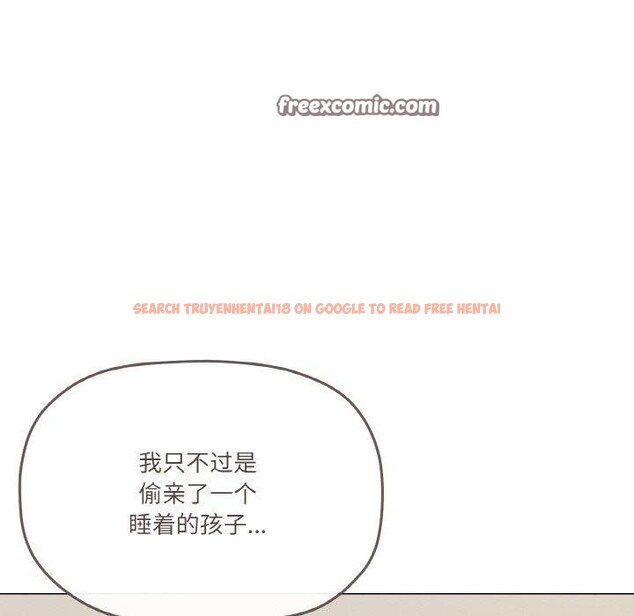 查看漫画家人之間這樣不好吧？ - 第29話 - sayhentaiz.net中的2919043图片