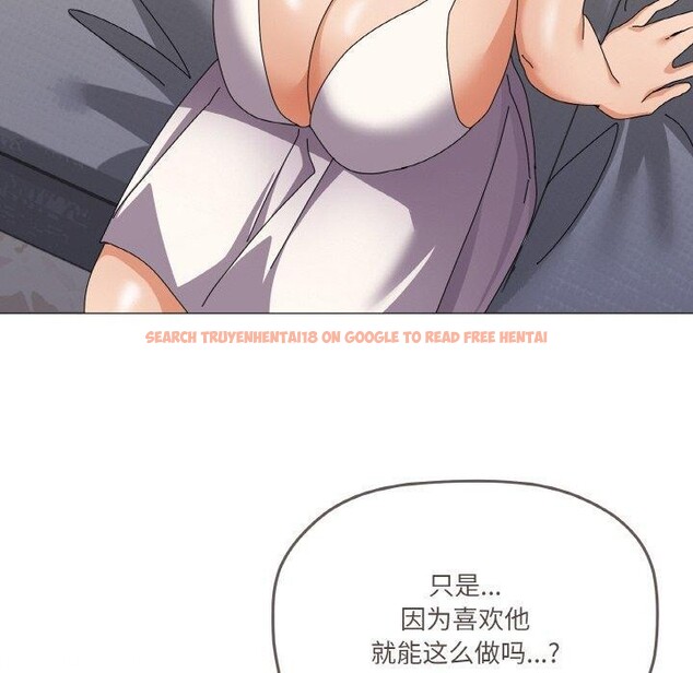 查看漫画家人之間這樣不好吧？ - 第29話 - sayhentaiz.net中的2919045图片