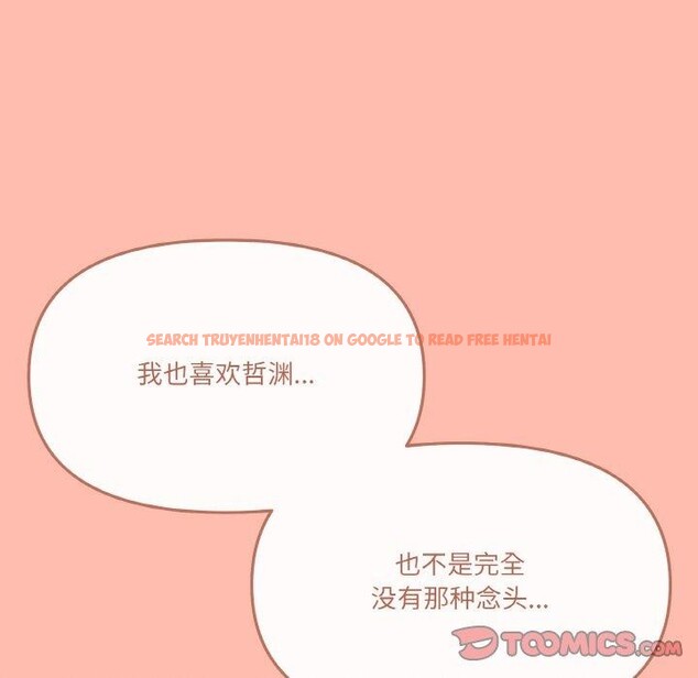 查看漫画家人之間這樣不好吧？ - 第29話 - sayhentaiz.net中的2919053图片