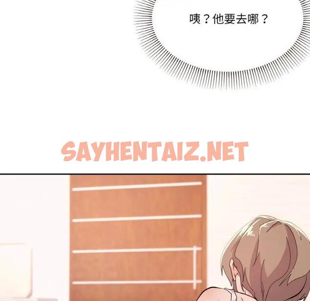 查看漫画家人之間這樣不好吧？ - 第3話 - sayhentaiz.net中的1920332图片