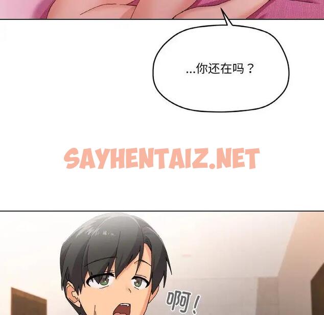 查看漫画家人之間這樣不好吧？ - 第3話 - sayhentaiz.net中的1920337图片