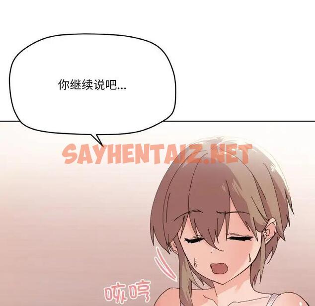 查看漫画家人之間這樣不好吧？ - 第3話 - sayhentaiz.net中的1920339图片