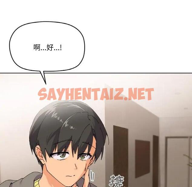 查看漫画家人之間這樣不好吧？ - 第3話 - sayhentaiz.net中的1920341图片