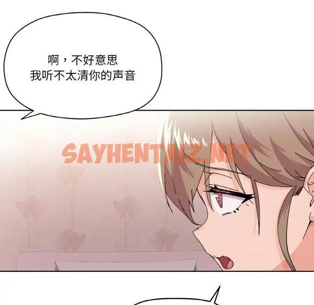 查看漫画家人之間這樣不好吧？ - 第3話 - sayhentaiz.net中的1920348图片