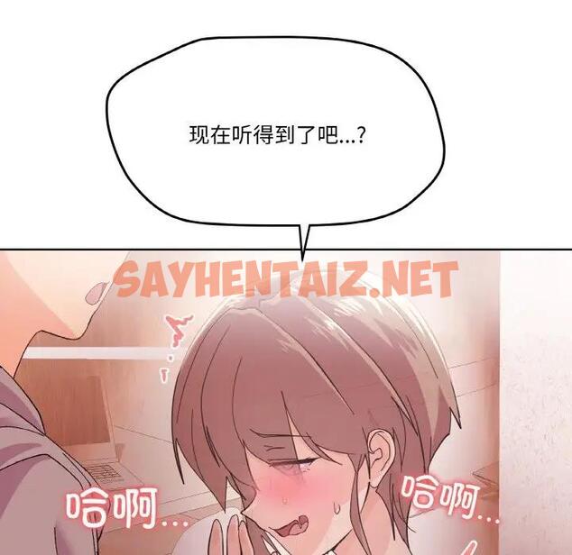 查看漫画家人之間這樣不好吧？ - 第3話 - sayhentaiz.net中的1920351图片