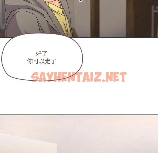 查看漫画家人之間這樣不好吧？ - 第3話 - sayhentaiz.net中的1920392图片